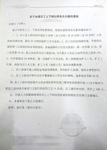 公司纪律处罚制度中的罚款方式是否符合劳动法规定
